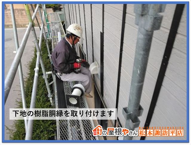 下諏訪町外壁改修工事　下地取り付け